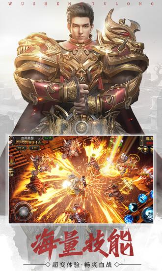 武圣屠龙解锁无限钻石版截图2