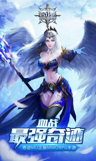 奇迹最强者最新版本截图0