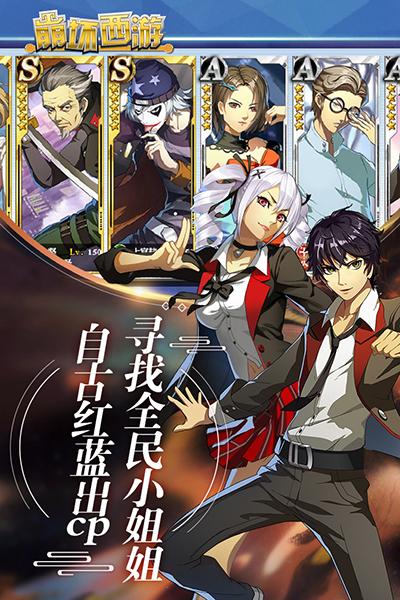 崩坏西游九游版 安卓版v1截图2