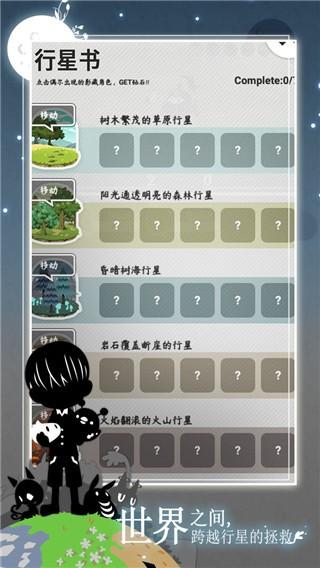 妖怪道中记手游 (Shadow Land - Endless Tap)安卓免费版v2.2截图0
