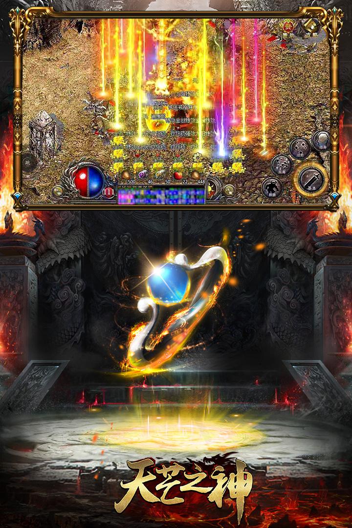 天芒之神侠客之行截图1