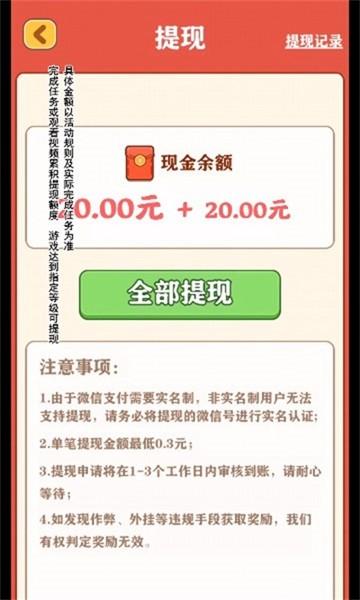 强哥的幸福生活红包版 最新安卓版v1.0.3截图1