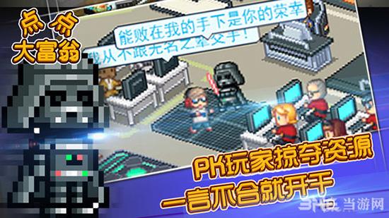 点点大富翁破解版 无限金币版V1.2.3截图2