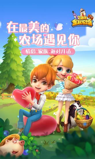 全民农场红包版截图0