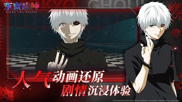 东京喰种breakthechains (Tokyo Ghoul: Break the Chains)官方正式版v2.1957截图3