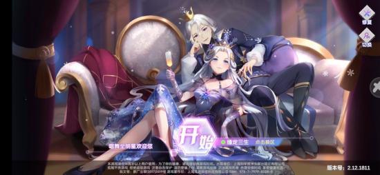 恋与练习生截图0