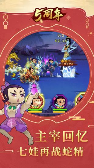 葫芦娃无限金币版截图2