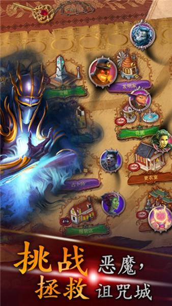 探寻者记迷城奇案1