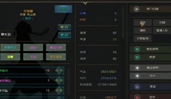 江湖百异图 最新版v0.8.4截图2