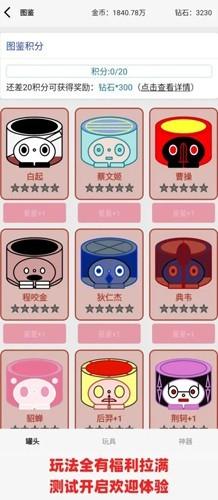 一口气罐头之王无限钻石版 安卓版v1.09截图2