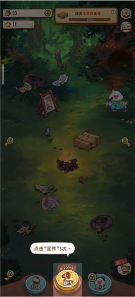 篝火猫咪咖啡馆8