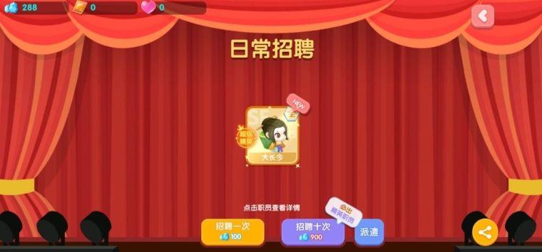 萌趣医院手游截图2