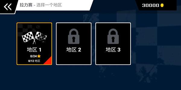 极速拉力赛车截图0