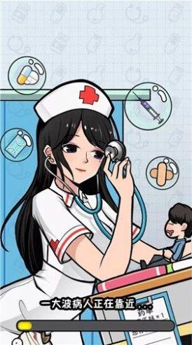 我要当院长红包版截图2