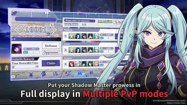 想要成为影之实力者 最新版v2.9.1截图1