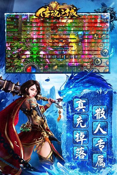 传说之城官方版 安卓版v1.11截图0