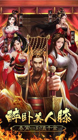 皇帝养成计划手机九游版截图2