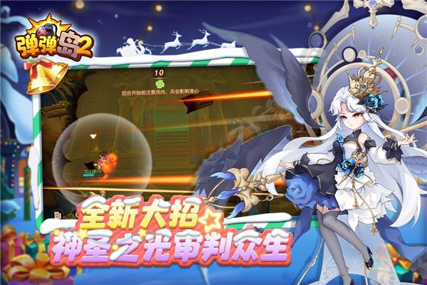 弹弹岛2国际版 v4.0.6截图3