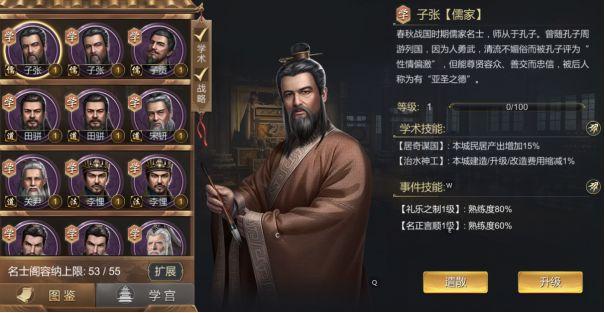 大秦帝国之帝国烽烟抖音版图片5