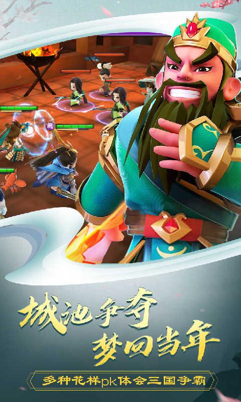 三国封魔传官网版截图0