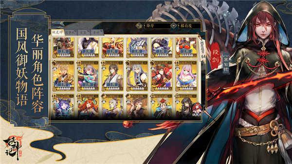 妖神记挂机手游截图2