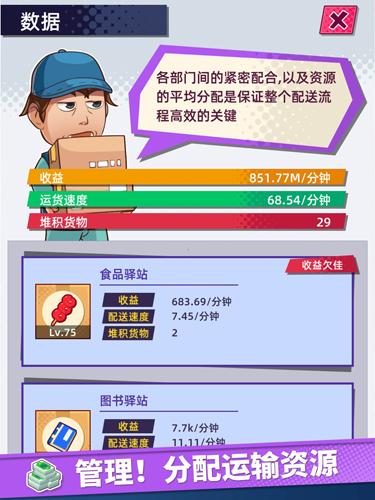 快递来了亲 安卓版v0.6.0截图1