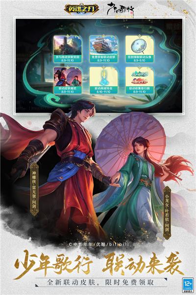 英魂之刃vivo账号版 安卓版v3.4.0.0截图3