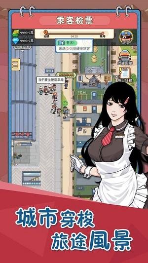 火车站模拟器游戏截图1