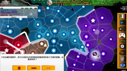 星系战争模拟器中文版图片2