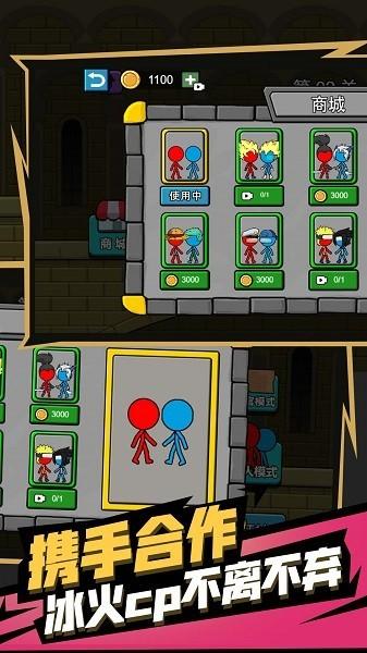 双人迷宫冰与火 安卓版v1.0.2截图2