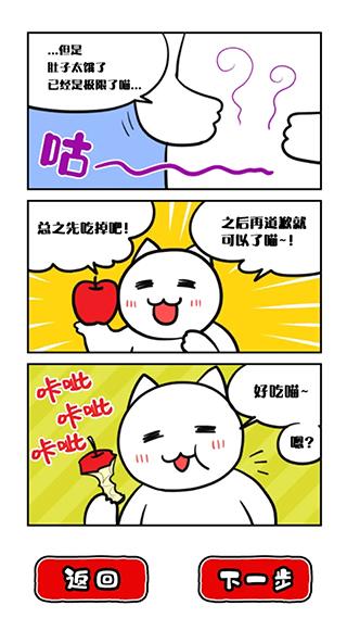 命悬一线倒计时10分钟 安卓版v1.0.0截图2