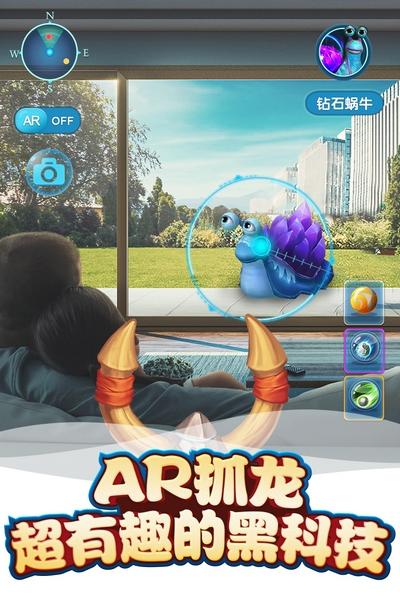 我的恐龙游戏图片1