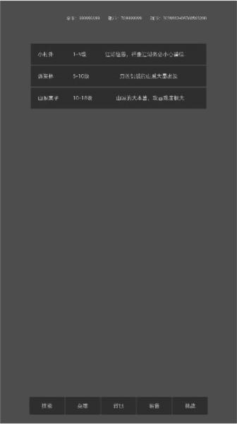 南北江湖无限资源版 安卓版v2.5.9截图2