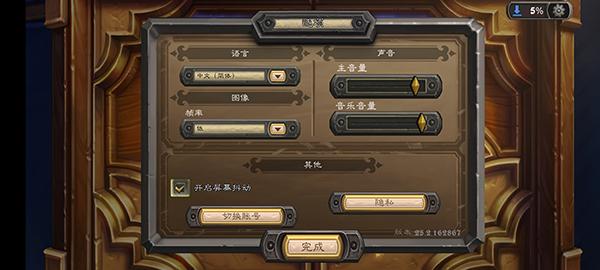 炉石传说图片4