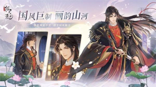 摇光录乱世公主图片2