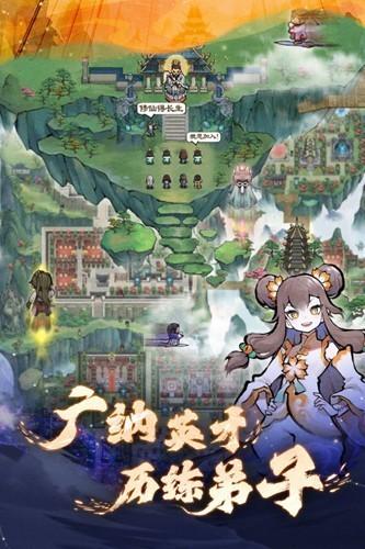 我的门派华为服 最新版v1.0.1截图2