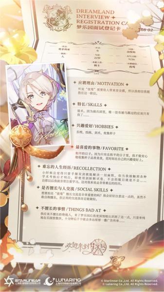 欢迎来到梦乐园3