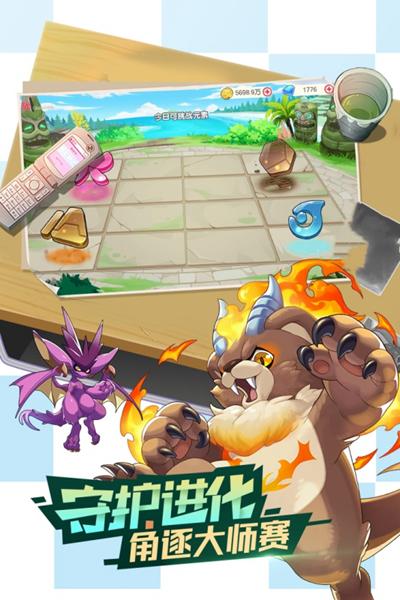 口袋觉醒魅族渠道服 安卓客户端v3.1.0.89811截图3