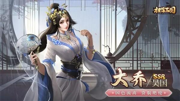 扫荡三国 安卓版v1.0.1截图1