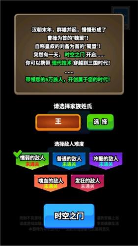 代号家族崛起无限资源金币武器版图片4