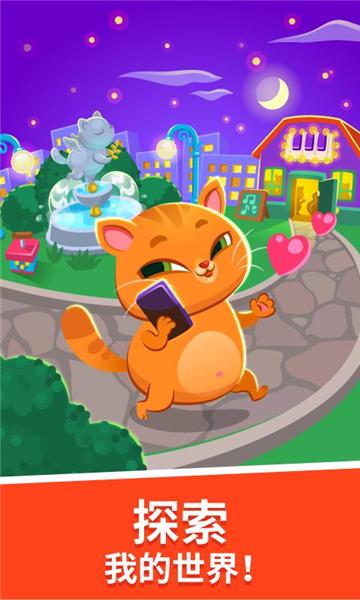 我的虚拟宠物猫1