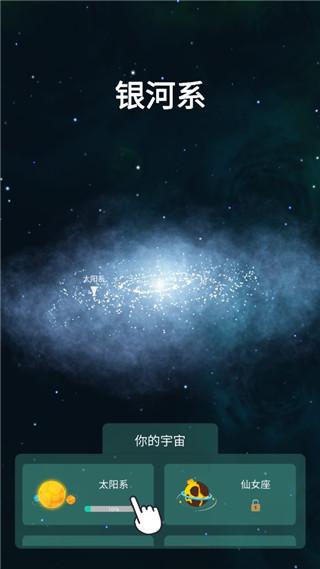 来捏个星球截图0