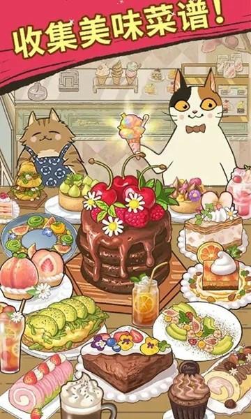 大厨布里托 最新版v1.4.115截图1