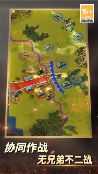 二战风云2vivo手机版本 安卓版v1.0.44截图3