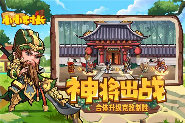 小小村长百度版 安卓版v2.0.474截图2