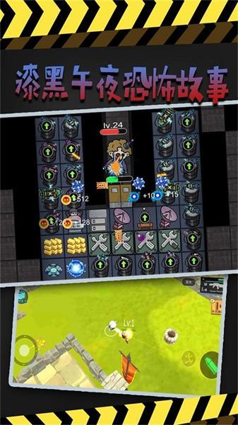 漆黑午夜恐怖故事1.0截图2