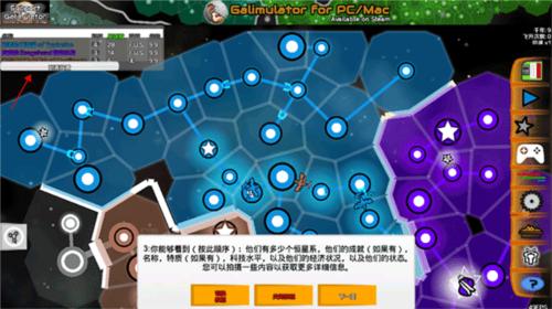 星系战争模拟器中文版图片1