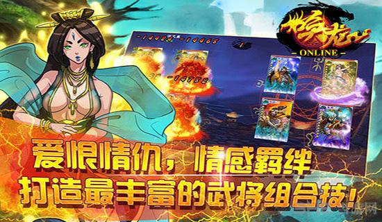 唤龙OL 安卓版V1.0截图2