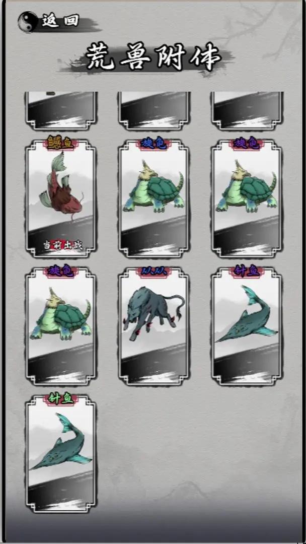 我在山海经挂机截图2