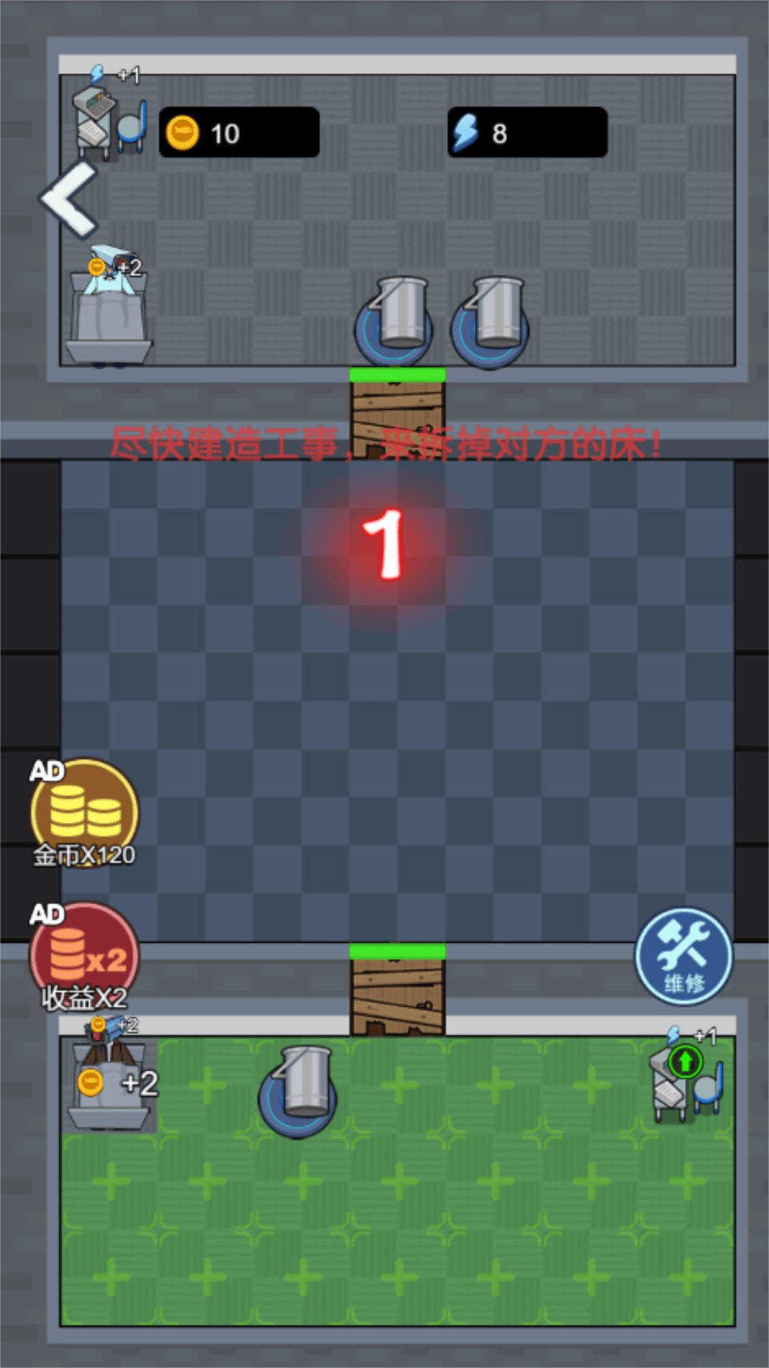 监控人躺平游戏官方安卓版截图2